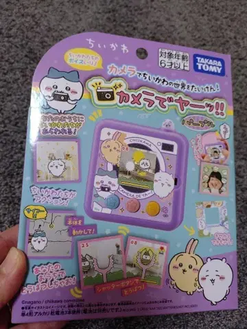 새상품 치이카와 카메라로 야!! 퍼플 완구 선물