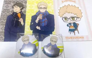 하이큐 츠키시마 케이 하후하후 캔뱃지 특전 엽서