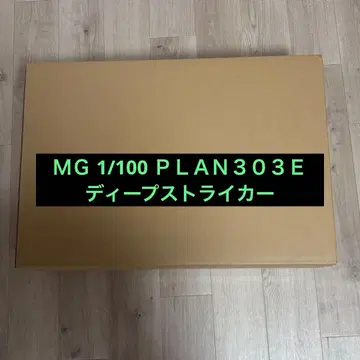 MG 1/100 PLAN303E 딥 스트라이커