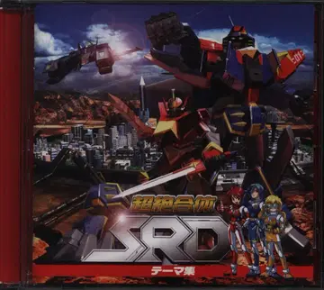 성우 CD 초절정 합체 SRD 테마집