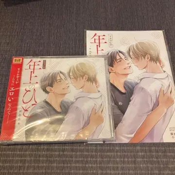 연상의 사람 카와이 아메 BLCD 소책자 포함 새상품 익명 배송