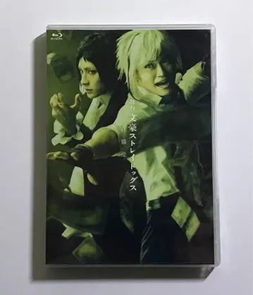 무대 문호 스트레이독스 삼사정립 Blu-ray 2매 세트