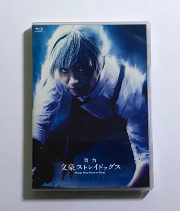 무대 문호 스트레이독스 Blu-ray 2매 세트