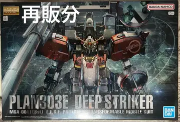 MG 1/100 PLAN 303E 딥 스트라이커