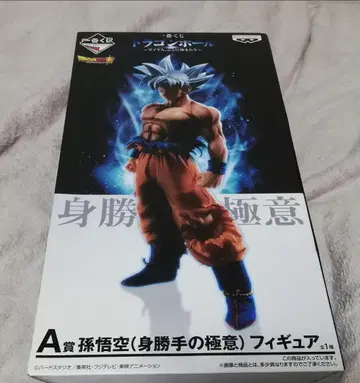 미개봉 제일복권 드래곤볼 사이어인 여기에 극하다 A상 무의식의 극의