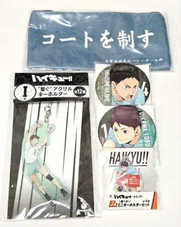 하이큐 파우치 캔뱃지 아크릴 키링 아오바죠사이