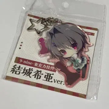9-nine- 나인 유키 키아 아크릴 키링