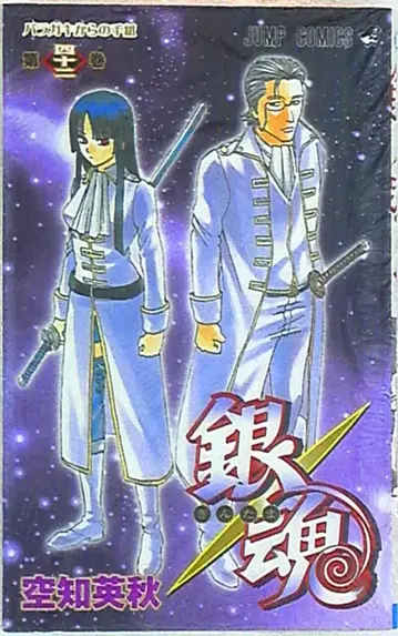 슈에이샤 점프 코믹스 소라치 히데아키 은혼 42