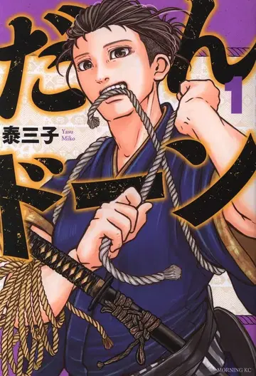 코단샤 모닝 KC 야스 미코 !!) 단돈 1