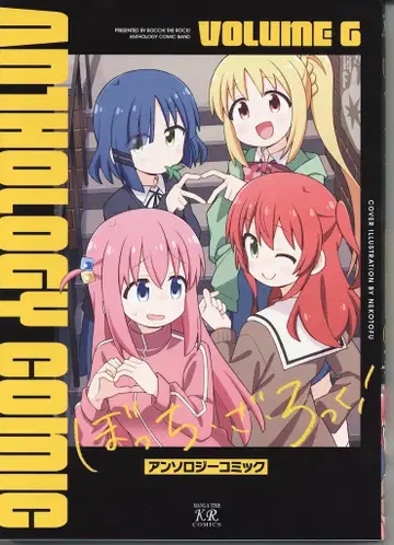 후타바샤 만화타임 KR 코믹스 앤솔로지 봇치 더 록! 앤솔로지 코믹 6