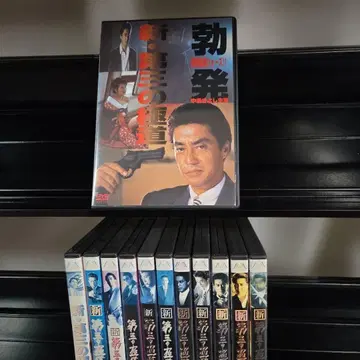 신 제3의 극도 전 12권 세트 DVD