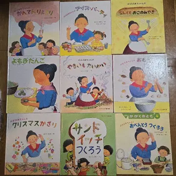 바바바 할머니 시리즈 외 사토 와키코 그림책 9권