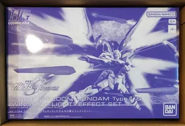 HG 1/144 스트라이크 프리덤 건담 이식 & 빛의 날개 이펙트 세트