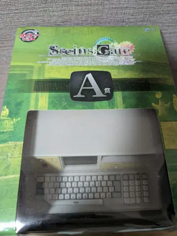 슈타인즈 게이트 제일복권 A상 IBM5100 알람 락