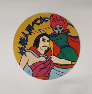 롯데 덤/원형 딱지 요괴인간 벰 7/벨라 70mm