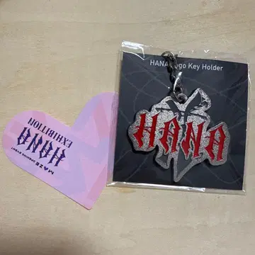 HANA 로고 키링 씰