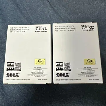 게게게의 수수께끼 세가 럭키 쿠지 피규어 미즈키 기타로의 아버지