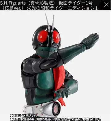 진골조형제법 가면라이더 사쿠라지마 1호 영광의 쇼와 라이더 에디션