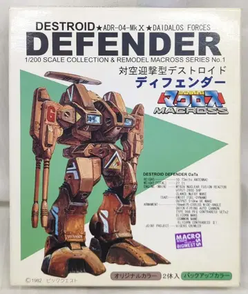 니치모 대공 요격형 디스트로이드 디펜더