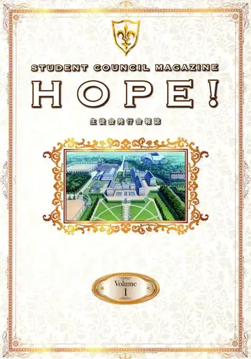 미디어팔 코드기어스 반역의 를르슈 학생회 뉴스레터 HOPE! Vol.1