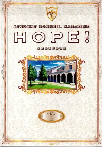 미디어팔 코드기어스 반역의 를르슈 학생회보 HOPE! Vol.4