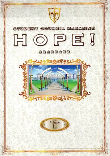 미디어팔 코드 기어스 반역의 를르슈 학생회보 HOPE! Vol.11