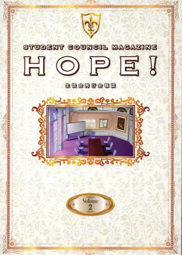 미디어팔 코드기어스 반역의 를르슈 학생회 뉴스레터 HOPE! Vol.2