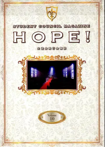 미디어팔 코드기어스 반역의 를르슈 학생회 뉴스레터 HOPE! Vol.10