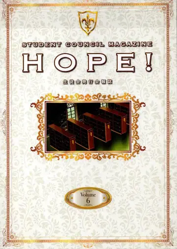 메디아팔 코드기어스 반역의 를르슈 학생회 뉴스레터 HOPE! Vol.6