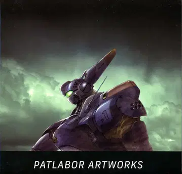 주식회사 젠코 PATLABOR ARTWORKS 전 도록