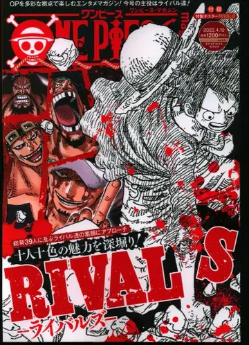 슈에이샤 점프 코믹스 오다 에이치로 원피스 매거진 Vol.14