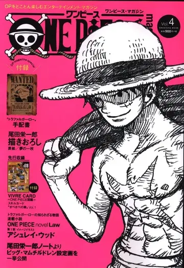 슈에이샤 슈에이샤 문고 오다 에이치로 원피스 매거진 Vol.04