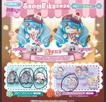 유키 미쿠 아소토 아크릴 스탠드 러버 스트랩 묶음 판매