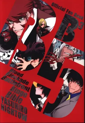 슈에이샤 혈계전선 공식 팬북 B5