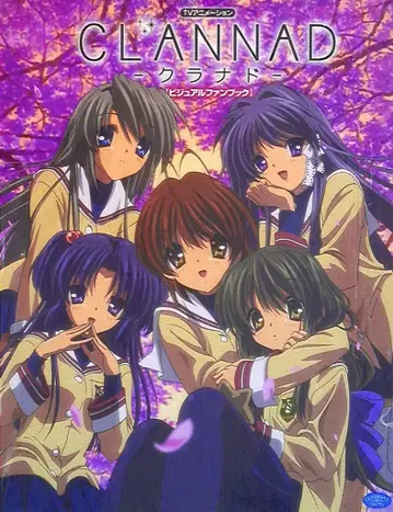 일신사 CLANNAD-클라나드-비주얼 팬북