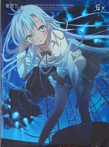 샤프트 전파녀와 청춘남 EX Erio x 원화집