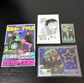 밀키 웨이 코믹 1권 토라노아나 한정판 유료 특전 프로마이드