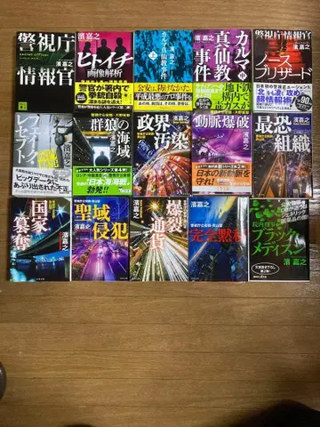 [ 소설 ] 하마 요시유키 묶음 판매 15권 인기 작가