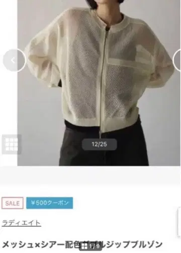 RADIATE 새상품 메쉬 시어 더블 지퍼 블루종 가디건