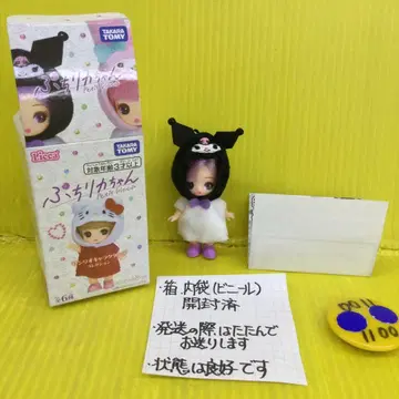 푸치리카짱 쿠로미 버전 [산리오 캐릭터즈 컬렉션]