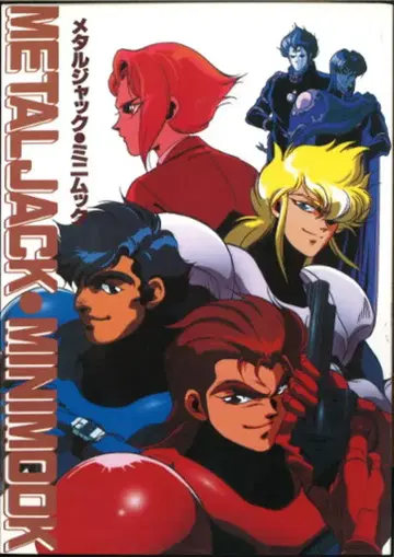 무빅 메탈잭 미니북