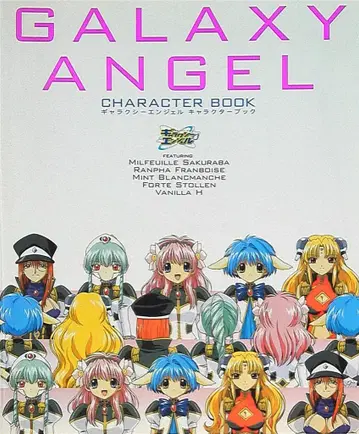 카도카와 쇼텐 갤럭시 엔젤 캐릭터 북