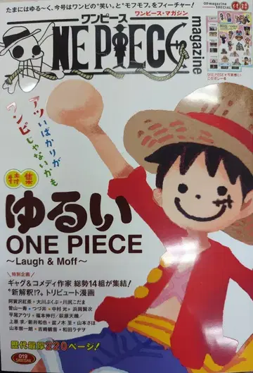 슈에이샤 점프 코믹스 오다 에이치로 원피스 매거진 Vol.19