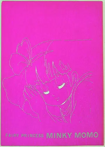 아시 프로덕션 마법의 프린세스 민키모모 꿈의 페나리나사