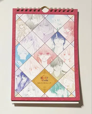 새벽의 연화 대원화전 일력 달력