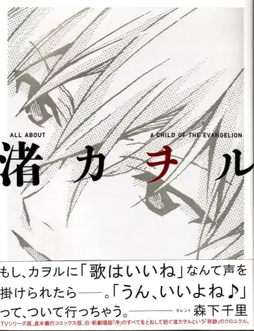 카도카와 쇼텐 나기사 카오루 (오비 포함)