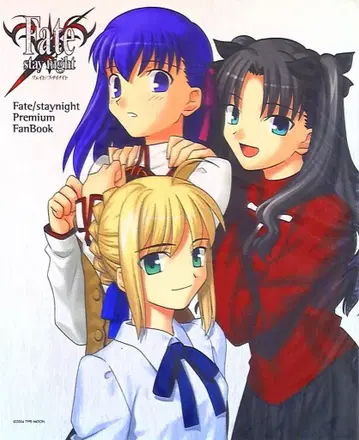 주 출판 Fate/stay night 프리미엄 팬북 오비 없음 완전품