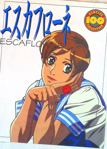 카도카와 쇼텐 NEWTYPE100%COLLECTION 40 에스카플로네