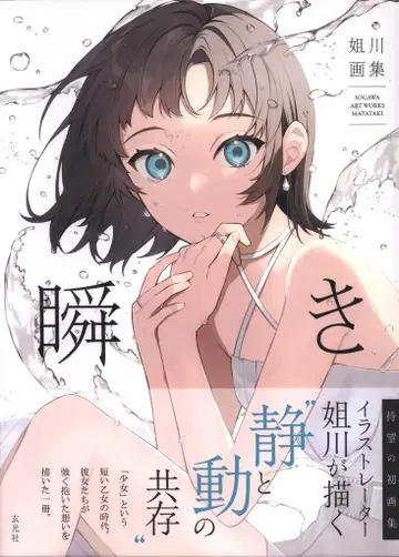 겐코샤 아네가와 마바타키 (오비 포함)