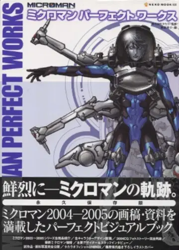 고양이 퍼블리싱 NEKO MOOK 미크로맨 퍼펙트 웍스 (오비 포함)